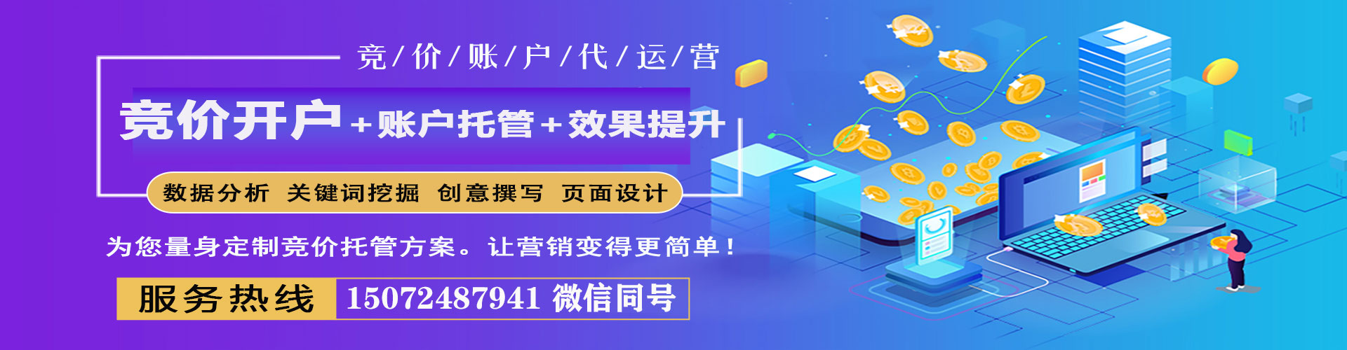 兰溪百度竞价广告